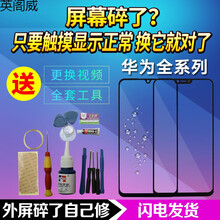 蕴沐磐适用于华为nova5/nova2plus/nova2s/nova3i手机屏幕外屏玻璃青春版no nova5Z外屏【黑色】