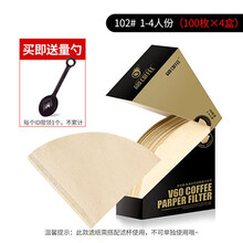咖啡滤纸挂耳咖啡过滤纸手冲咖啡过滤纸v60滤纸咖啡滤纸 102#锥形滤纸400片（盒装）