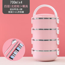 不锈钢多层保温饭盒便当盒学生便携1人分隔型女上班族3格餐盒套装 四层(北欧粉)+餐具