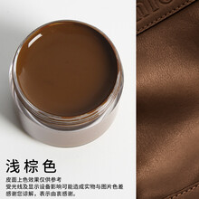 皮革染色剂真皮改色修复上色补漆修补翻新皮鞋皮衣皮包沙发补色膏 浅棕色