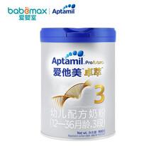 爱他美（Aptamil）卓萃幼儿配方奶粉（12—36月龄，3段）900g 荷兰原装进口 白金版 3段 900g