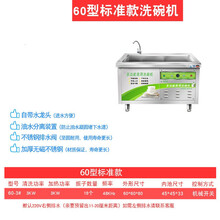 钰美商厨 商用 全自动 超声波 洗碗机饭店食堂酒店大型洗菜洗碟机刷碗机 60型标准款