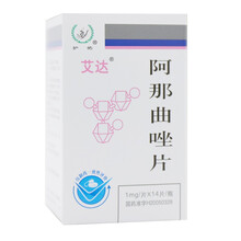 扬子江 艾达 阿那曲唑片1mg*14片/瓶 一盒