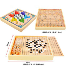 儿童益智多功能飞行棋中国象棋五子棋斗兽棋国际象棋跳棋蛇棋3-4-5-6-7-8-9岁桌面游戏 三合一（跳棋+五子棋+象棋）