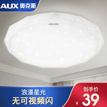 奥克斯 led白玉吸顶灯具阳台厨卫玄关过道灯卧室灯客厅灯现代简约书房走廊灯超薄简易圆形灯 O2O 白玉系列 φ26*6cm 白色（满天星）白光12w