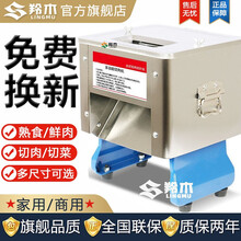 羚木 切肉机商用切片机家用台式不锈钢电动切丝全自动商用电动商用切菜机 配置三