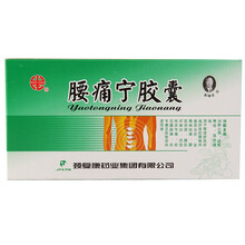 颈复康 腰痛宁胶囊 0.3g*20粒/盒 标准装