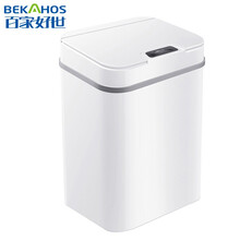 百家好世 大号方形智能感应垃圾桶办公家用纸篓干湿两用垃圾筒分类垃圾篓12L