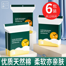 【李佳琦推荐】兰家亲肤双面化妆棉卸妆棉厚款纯棉片脸部眼唇专用湿敷 亲肤双面200片*6（共1200片）【超值】