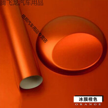 s适用11-17款起亚K5改装内饰碳纤维改色膜K5装饰中控内饰贴纸 冰膜橙色/30件