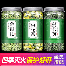 伟博  凉茶清热降火茶胎菊去火女清火菊花金银花蒲公英 【2罐】胎菊+蒲公英