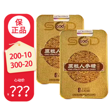 侣乐康 八府堂原粒人参糖金糖 八府堂SOD岐妙人参糖金糖 黄糖 2盒（小盒）