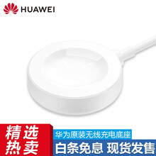华为无线充器Watch GT2 Pro原装充电器 ecg磁吸无线充电底座GT2 PRO无线充电底座 GT2 PRO无线充电底座