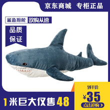 鲨鱼娃娃 价格 图片 品牌 怎么样 京东商城