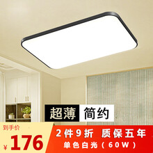 企硕 客厅灯LED大厅吸顶灯时尚简约黑色方形灯具卧室书房餐厅灯饰 时尚黑80*60高亮白光 60W
