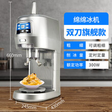 碎冰机商用大功率家用小型刨冰机全自动奶茶店冰沙机绵绵冰机雪花可第 绵绵冰机(双刀旗舰款) 冰沙杯