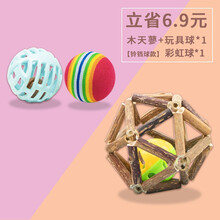 守爱猫咪玩具木天蓼球磨牙棒猫薄荷球铃铛球幼小猫玲珑球自嗨猫咪用品 木天蓼铃铛球+蓝色铃铛球+彩虹球