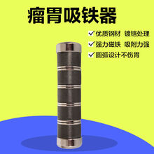 七六牧业牛用瘤胃磁笼瘤胃吸铁器牛胃吸铁石牛胃吸铁器牛胃取铁器强磁磁笼 铁磁笼5只装