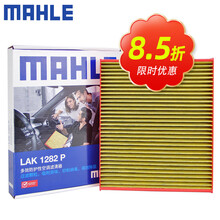 （MAHLE）马勒多效防护型空调滤芯格滤清器适配别克雪佛兰凯迪拉克  LAK1282P 凯迪拉克XT4