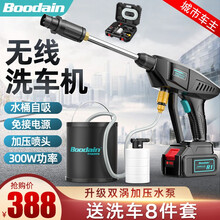 德国Boodain【城市车主推荐】无线锂电洗车机高压洗车水枪家用电动洗车神器空调清洗机300W 【300W+收纳箱单电】水蜡水桶/双喷/洗车礼包 纯铜电机/升级柱塞泵/1年只换不修