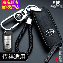 广汽传祺gs4钥匙套gs3包gs5壳gs7汽车钥匙扣gs8专用ga4传奇ga6 ga8 m6 m8 传祺 头层牛皮款【E款折叠3键】配防丢号码牌