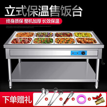 保温售饭台售餐车汤池不锈钢快餐保温台食堂多格售菜售饭台快餐车自助餐售饭台乐铮 4格7盒（含盖） 不锈钢201/厚0.8mm