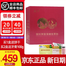 国珍牌喜藻蛹虫草粉 4克*30