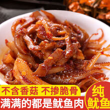 纯鱿鱼丝香辣麻辣60装装辣味海鲜即食好吃的零食小吃鱿鱼干 盐焗味【40袋】