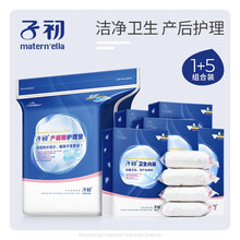 子初一次性内裤孕产妇产后备产坐月子用品月子一次性护理垫产褥垫组合 XL