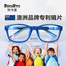 RECARTO列卡度 儿童防蓝光防辐射眼镜小孩保护眼睛学生上网课看手机电脑防护眼镜网课专用18133 亮黑色（带镜片+镜盒配件）