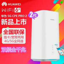 华为5g移动插卡路由5gwifiH122-373企业工业级5G/4G双模wifi6+转wifi转有线 5G CPE PRO 2