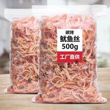 碳烤鱿鱼丝100g-500g即食手撕香辣原味北海特产鱿鱼散装休闲零食 微辣味250g*1包