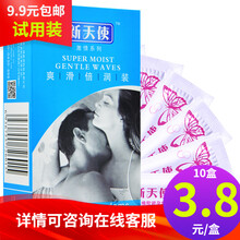 新天使激情系列爽滑倍润装避孕套 10只/盒 大油量持久安全套情趣 爽滑倍润装1盒10只免运费试用