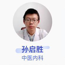 孙启胜 中医内科 住院医师 北京市顺义区空港医院