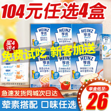 【领券下单更优惠】亨氏 (Heinz)婴幼儿宝宝辅食金健儿优 米粉 零食盒装独立小包 铁锌钙三文鱼配方米粉250克