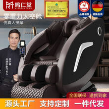 鸣仁堂按摩椅家用电动多功能太空舱沙发原产地直供按摩器 黑棕色旗舰款