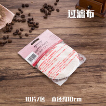 虹吸壶配件 虹吸壶通用过滤器-含弹簧钩 过滤布 滤铁 咖啡粉咖啡过滤器 灯芯 过滤布