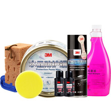 3M 车蜡汽车新车蜡抛光去污水晶硬蜡 划痕修复蜡 打蜡用品PN39527 车蜡+全车清洗套装