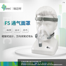 BMC 呼吸机通用全新升级五系面罩口鼻面罩 全新五系上市:N5A鼻罩 BMC-F5A口鼻罩（默认中码，其它尺寸联系客服）
