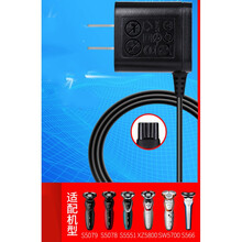 飞利浦剃须刀充电器适用原装HQ8505 S5080 S5000 7000配件充电线