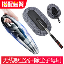 麦车饰 车载吸尘器无线强劲吸力家用车用手持吸尘器干湿两用迷你便携充电大功率多功能桌面沙发座椅清洁工具 套餐：无线吸尘器+除尘子母刷
