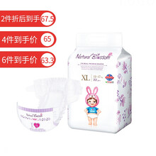 自然花蕾（NaturalBlossom） 柔薄纸尿裤尿不湿 XL码22片12-17kg XL1包 XL码
