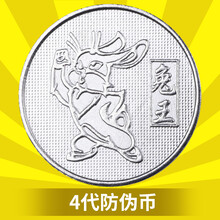 游戏币定制代币定做金属硬币防定做订制纪念活动奖励币积分币 4代防一百枚