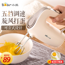 小熊（Bear）料理机 打蛋器电动家用迷你打奶油机搅拌器烘焙手持 DDQ-B02F1