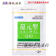 诺莱维日本直邮 原厂还原型辅酶Q10(QH)Ubiquinol泛醇100mg30