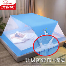北极绒Beijirog 全新Ins防蚊防尘带撑脚免安装折叠蚊帐 抖音网红单人双人宿舍家用静音蚊帐子 独角兽（防蚊+防尘+带撑脚） 160*190*80cm【适合1.8m双人床】