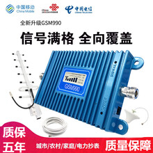 虞友手机信号放大器增强器移动联通GSM990HZ通话上网接收扩大器电信山区地下室抄表房农村办公室牧区 移动联通标配一拖一设备(主机+1个蘑菇头)