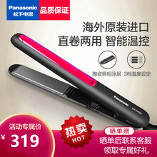 Panasonic/松下夹板女直发卷发两用内扣熨板直发器不伤发刘海电卷发棒迷你小型 黑色HV20