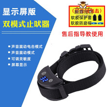 狗狗止吠器自动止叫器防狗叫电击项圈泰迪小型犬大型犬金毛防叫器 充电双模式显示屏版（建议2到60斤）
