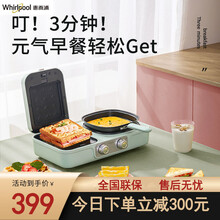 惠而浦（Whirlpool）多功能烤面包吐司四合一体早餐制造机网红宿舍迷你小型多士炉M01Y 元气绿